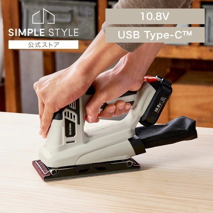 Type-C充電／ サンダー 充電式 10.8V 工具 研磨 電動サンダー サンドペーパー付 コードレス DIY JSD919TC *