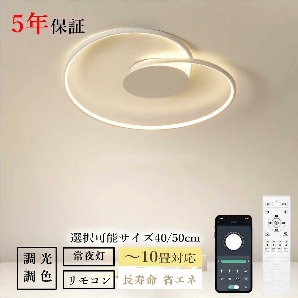 おしゃれ シーリングライト 調光 調色 タイマー リモコン付き 常夜灯 幅40 50cm ホワイト 6畳 8畳 12畳 ハート 北欧風 明るい LED 子供部屋 寝室 リビング ダイニング キッチン