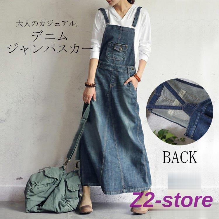 レディース ワンピース ジャンスカ ジャンパースカート 着痩 ゆったり ジャンスカ オールインワン 【即納】デニムサロペットスカート 綿 サロペ サロペスカート