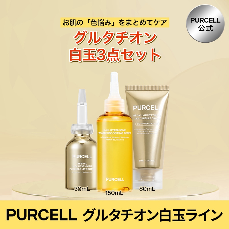 Qoo10] PURCELL グルタチオン3種白玉セット