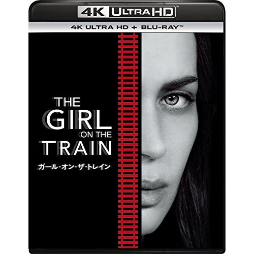 ガール・オン・ザ・トレイン(4K ULTRA HD+ブルーレイ) ／ エミリー・ブラント (4K ULTRA HD) GNXF-2211