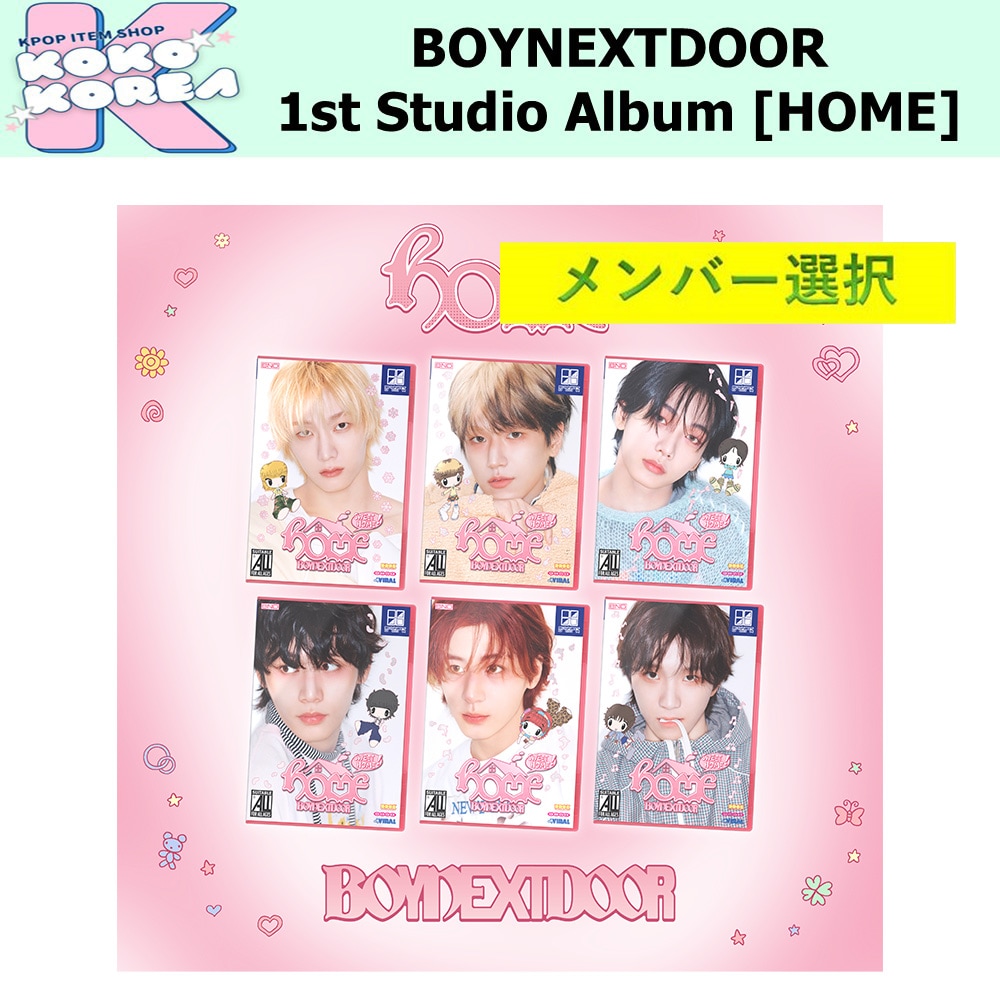 Qoo10] メンバー選択 SWEET HOME ve : KPOP