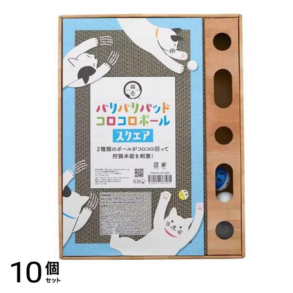 猫壱 バリバリパッド コロコロボールスクエア 30cm× 40cm 10個セット