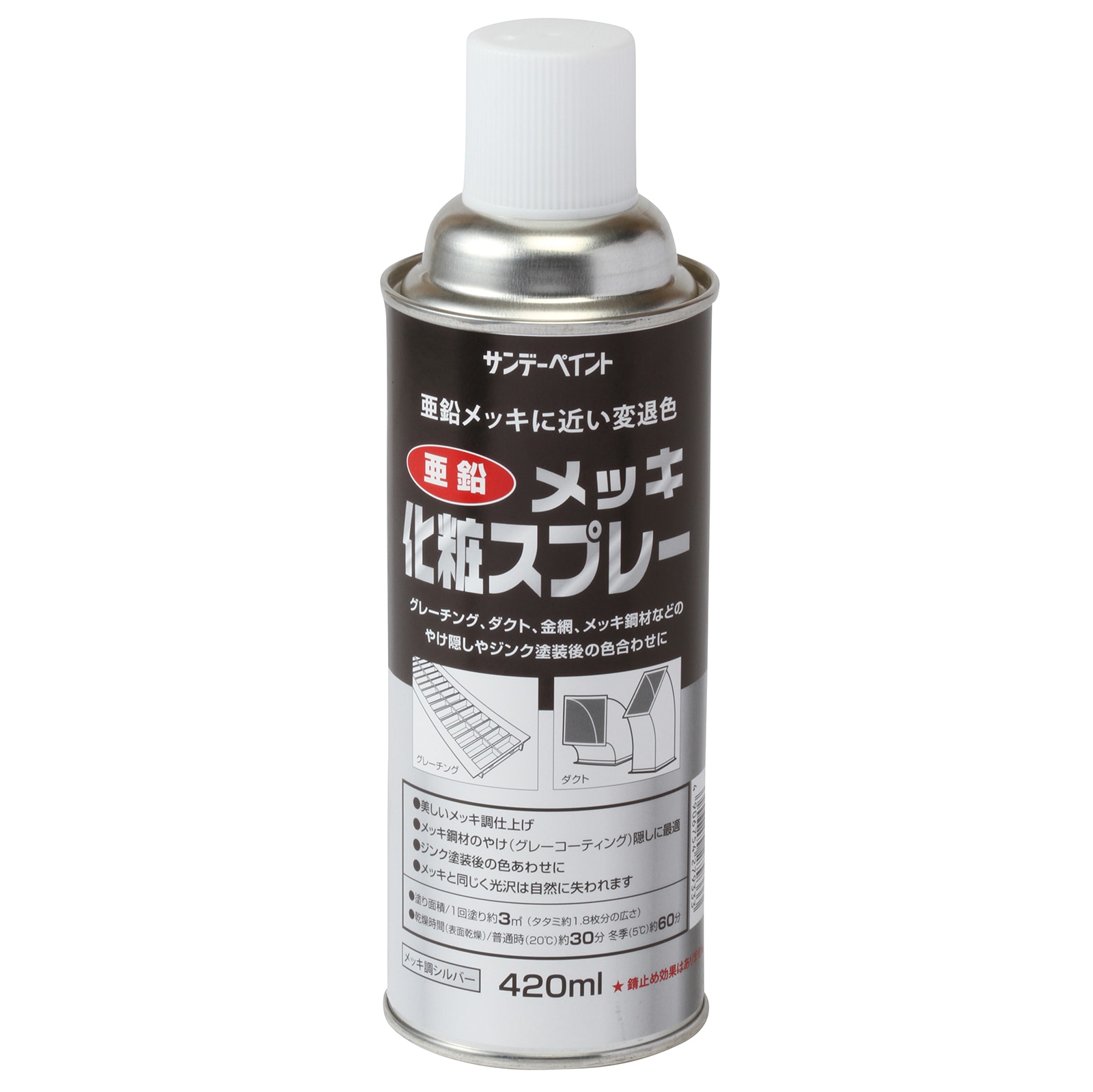 亜鉛メッキ化粧スプレー 420ml 12本 シルバー サンデーペイント 法人様限定商品