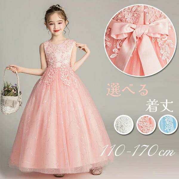 ピアノ発表会 中学生 ワンピース ドレス 女の子 ロング丈 ファスナー ラウンド ノースリーブ お姫様 着やせ 上品 エレガント フォーマル 結婚式 子供 キッズドレス【120/130/140/150