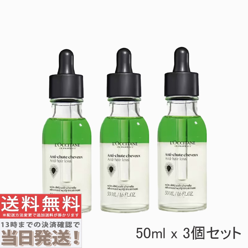 3個セット - アドバンスト スカルプケア 50ml