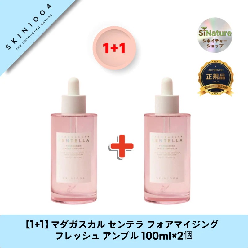 【1+1】【韓国コスメ】【正規品扱い店】 マダガスカル センテラ フォアマイジング フレッシュ アンプル 100ml×2個
