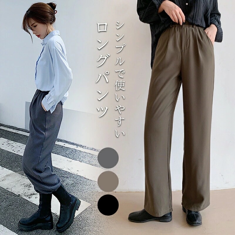 パンツ レディース ロング丈 十分丈 アンクル丈 十分丈パンツ ロングパンツ スラックス ワイドパンツ ハイウェスト 涼感 涼しい 無地 体型カバー ゆるい 春 夏 秋 カジュアル 大人 定番 シンプ