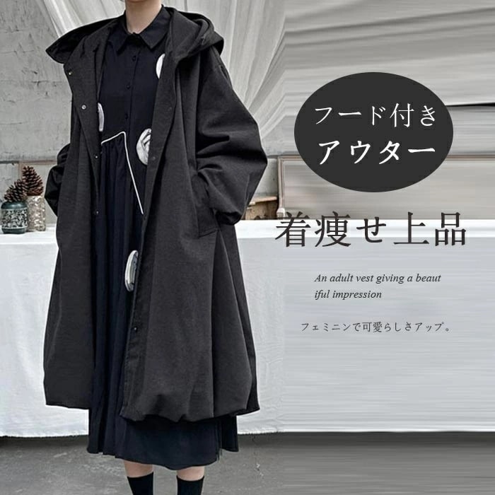 トレンチコート アウター レディース 春秋 トレンチ 無地 ロングコート 羽織り フード付き ライトアウター マキシ丈 ジャケット 春コート スプリングコート フード付きコート コート トレンチジャケ