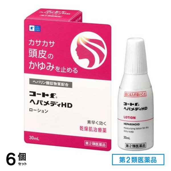 第２類医薬品 コートfへパメディHD ローション 30mL 6個セット