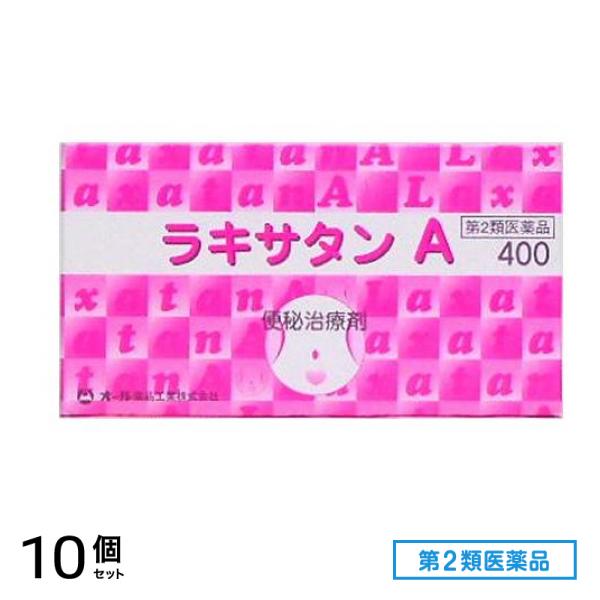 第２類医薬品 ラキサタンA 便秘治療剤 400錠 10個セット