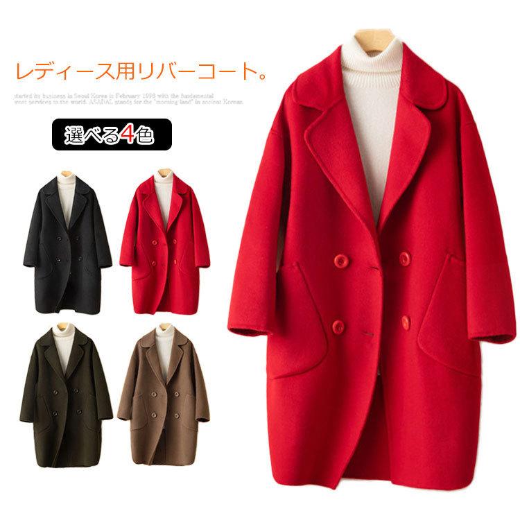 コート レディース ウール100% リバーコート ロング丈 ダブルフェイスコート 一枚仕立て スリット 上品　大人 通勤 OL 春秋冬