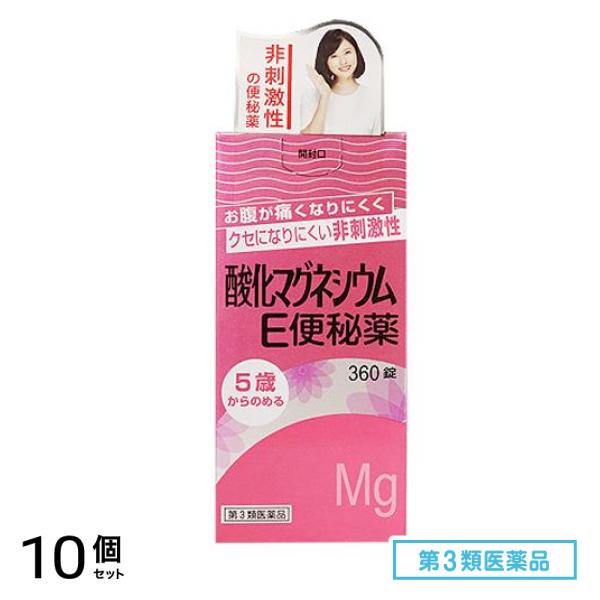 第３類医薬品 酸化マグネシウムE便秘薬 360錠 10個セット