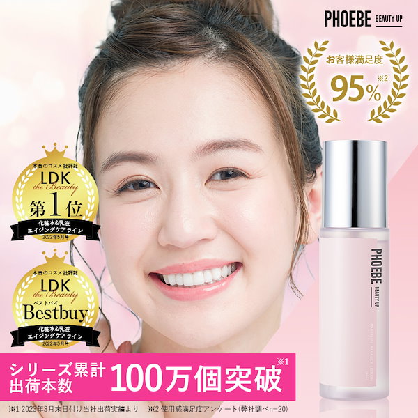 Qoo10] PHOEBE BEAUTY UP 【NEW】最安挑戦 モイスチャーバランス