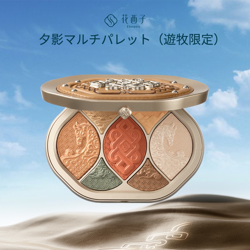 公式】花西子 FLORASIS 夕影マルチパレット 自然 透明感 ツヤ 素肌感