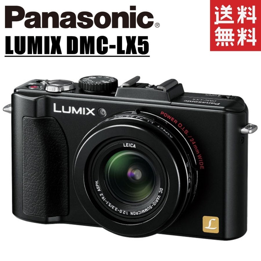 LUMIX DMC-LX5 ルミックス ブラック コンデジ カメラ 中古