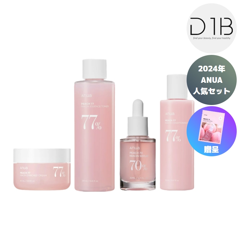 桃トーンアップ4種セット