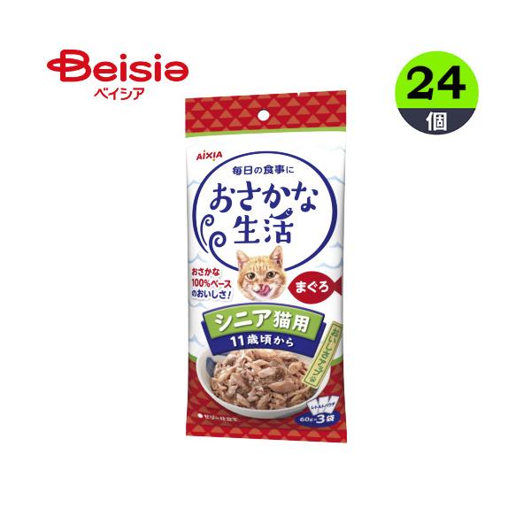 アイシア おさかな生活 シニア猫用 まぐろ 180g×24個 ペット ペット キャットフード ウェット ウェットフード レトルトパウチ レトルト ペットフード猫 6,149円