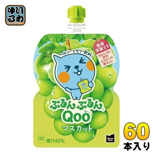 コカ・コーラ ミニッツメイド ぷるんぷるんQoo クー マスカット 125g パウチ 60本 (30本入×2 まとめ買い) ゼリー飲料 おやつ 手軽