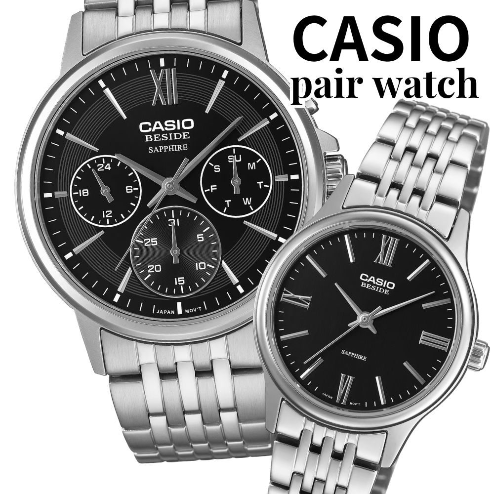 ペアウォッチ 2本セット CASIO カシオ ペア 腕時計 海外モデル サファイアガラス ブラック シルバー メタルベルト カップル 夫婦 記念日 プレゼント BESIDE ビサイド BMS-300D