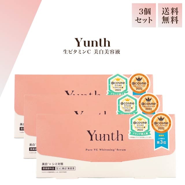 生ビタミンC 美容液 28包 3個セット ゆんす 導入美容液 医薬部外品 低刺激 アスコルビン酸 ビタミンC 毛穴 メラニン くすみ シミ そばかす 乾燥 保湿 スキンケア パラベン