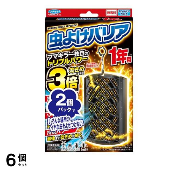 フマキラー 虫よけバリア 1年用 無香料 2個入 6個セット