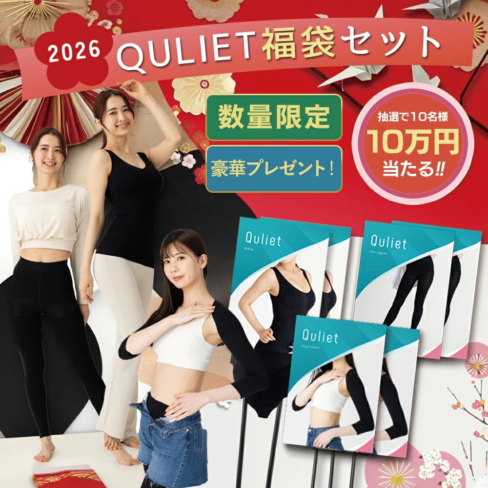 Qoo10 Quliet 福袋 着圧補正下着 6点セット 補正下着
