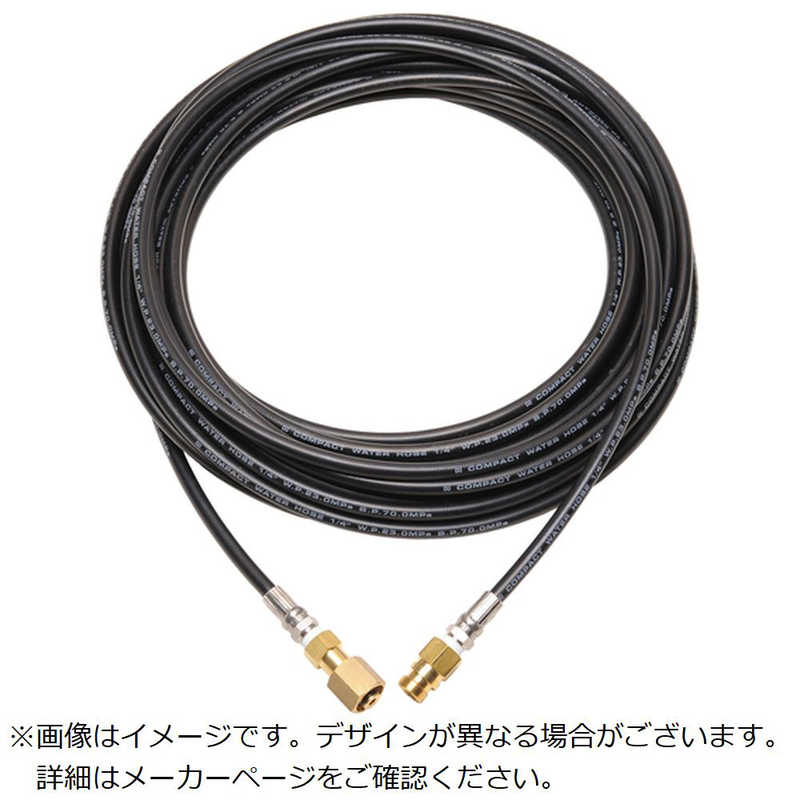 中部高圧ホース　コンパクトホース ケルヒャーHD(Easy！Lock)対応ホース延長専用 1/4 15M　T2-ELE-15M