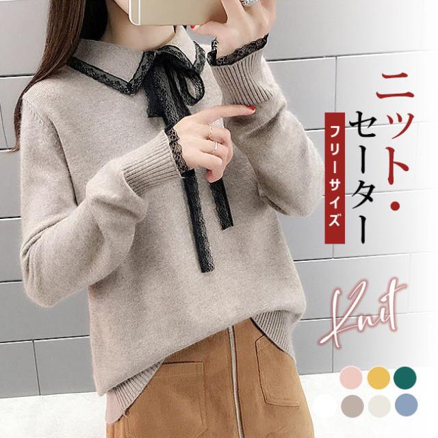 ニット トップス セーター 秋新作送料無料 レディース ゆったり 長袖 プルオーバー ストレッチ あったか 暖か 秋冬 無地 カジュアル 体型カバー 洗えるニット 秋服