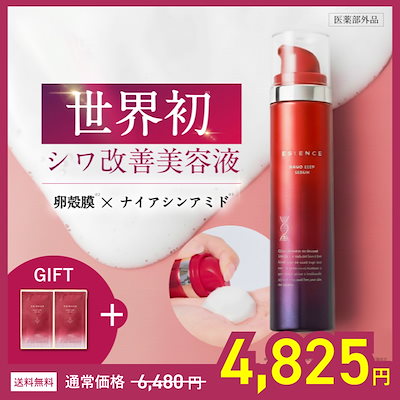 Qoo10] ESIENCE 限定特典付き 卵殻膜 炭酸 導入美容 : スキンケア