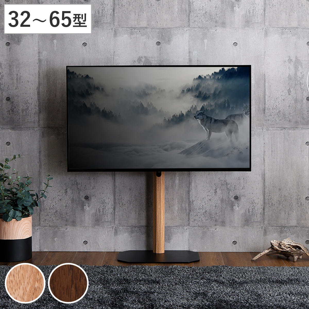TVスタンド ロータイプ 八角支柱 32-65型対応 木目調 テレビスタンド 壁寄せ テレビ台 スタンド コーナー 高さ調節 伸縮 TVラック 耐震 壁面 壁掛け風 コーナー型 シャビーオーク