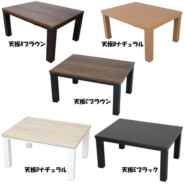 【1008020969で販売中】こたつテーブル スタイリッシュ 長方形 ヴィンテージこたつ 本体 80ｘ60 SJ-K05-IR (D)