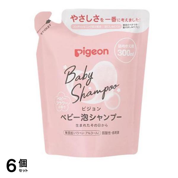 ピジョン(Pigeon) ベビー泡シャンプー ベビーフラワーの香り 300mL (詰め替え用) 6個セット