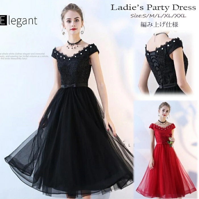 E【編み上げ仕様】パーティードレス　二次会ドレス　ミモレ丈お呼ばれドレス 結婚式ドレス　結婚式　ワンピースドレス 体型カバー Aライン　大人 レース　大きいサイズ 透け感　二次会ドレス　大人 披露宴