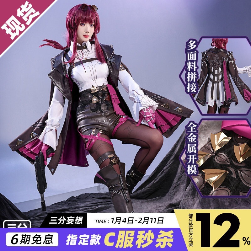 三分妄想崩壊星穹鉄道cos服カフカコスプレ女装カフカフルセットc服女