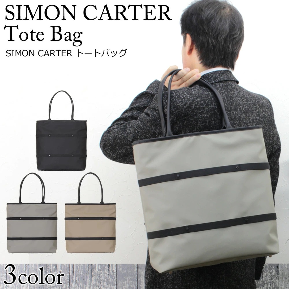 トートバッグ トート メンズ レディース SIMON CARTER ラバー合皮トートバッグ A4 通勤 通学 ビジネスバック　合成皮革 シンプル カッコいい オシャレ トート 手提げ 大人バック 10,296円