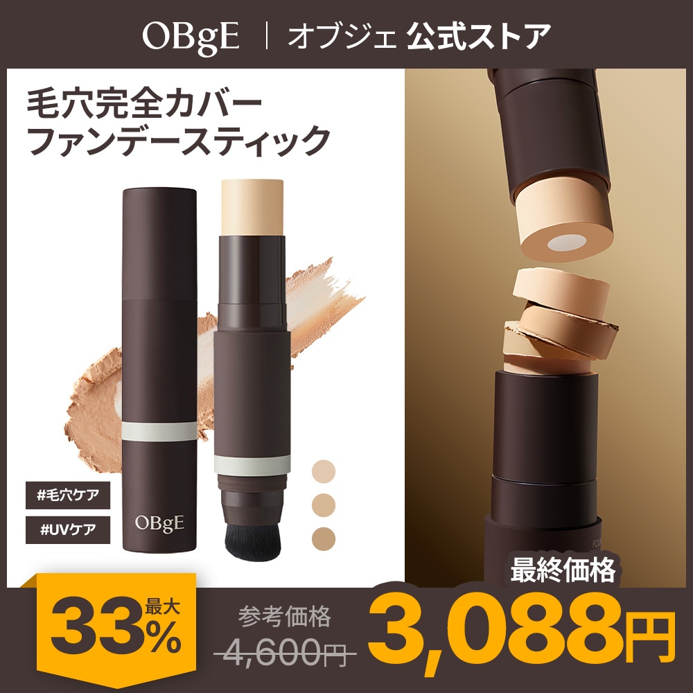 OBgE メンズコスメ Qoo10] オブジェ 【時短毛穴カバー】ナチュラルカバーファン : メンズ