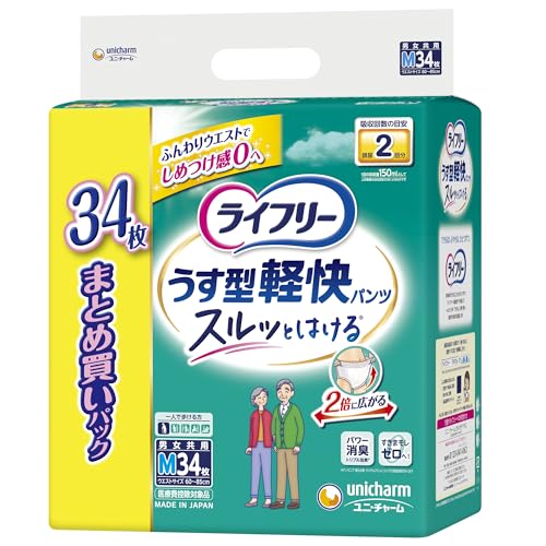 【まとめ買いパック】ライフリー パンツタイプ うす型軽快パンツ Mサイズ 34枚 2回吸収 大人用おむつ【一人で歩ける方】
