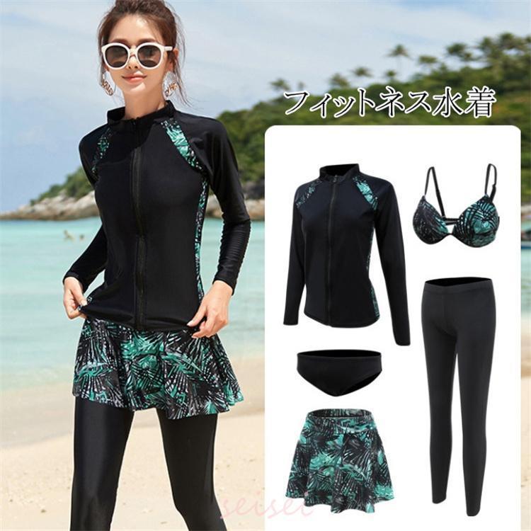 水着 レディース 体型カバー ラッシュガード レディース 5点セット 20代 30代 40代 50代 フィットネス水着 セパレート かわいい おしゃれ ラツシュガード