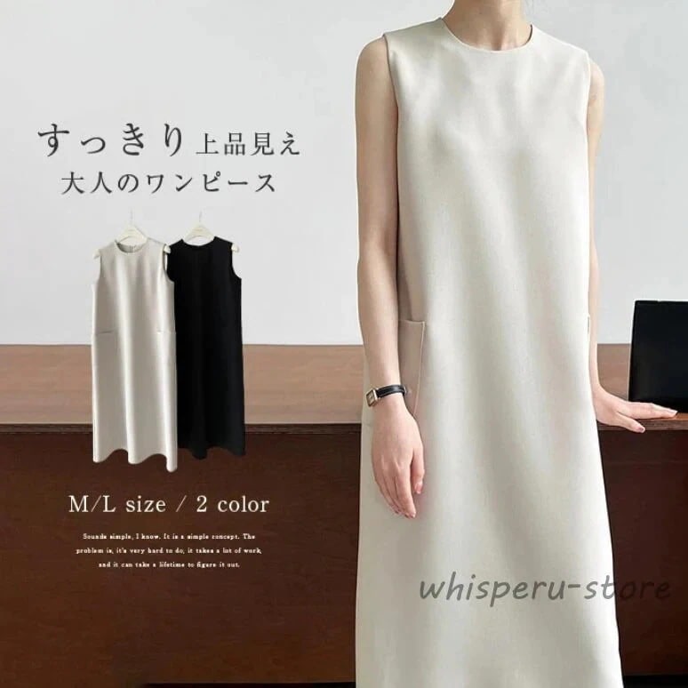 送料無料新規販促ワンピース 春 夏 レディース ノースリーブ ロング丈 Iライン きれいめ 夏 秋 ドレス ワンピース お洒落 体型カバー 着痩せ 華奢見え