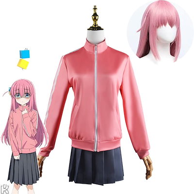 後藤ひとり コスプレ ぼっちざろっく 衣装 ウィッグ付き コスチューム 結束バンド 制服 ハロウィ