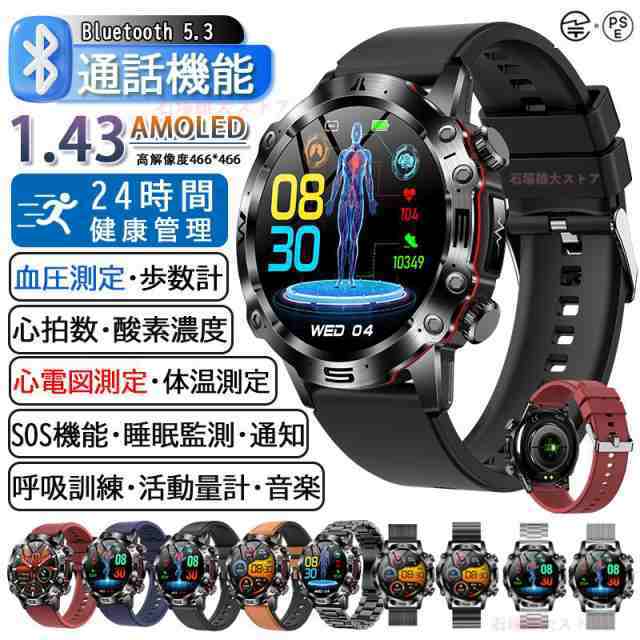 スマートウォッチ 血糖値 ECG心電図測定 日本製センサー 血圧測定 通話機能 丸形 心拍数 酸素濃度 着信通知 歩数計 96 11,098円