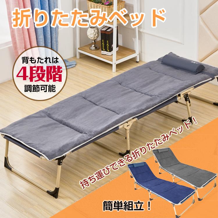 「新店セ ール中*即納」ベッド 折りたたみベッド 簡易ベッド コット キャンプベッド アウトドアベッド 寝具 リクライニングベッド コンパクトベッド エアー マット マットレス 枕 仮眠