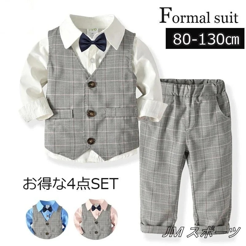 子供服 ベビー服 男の子 フォーマル スーツ ボーイズ 子供スーツ キッズ 紳士服 結婚式 卒業式