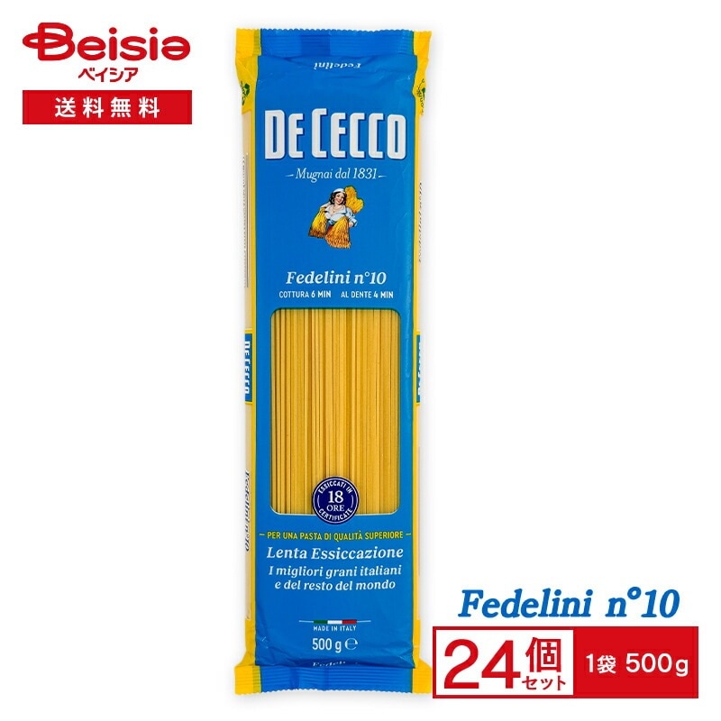 パスタ ディチェコ No.10 フェデリーニ 500g×24 1.4mm まとめ買い 業務用パスタ・マカロニ