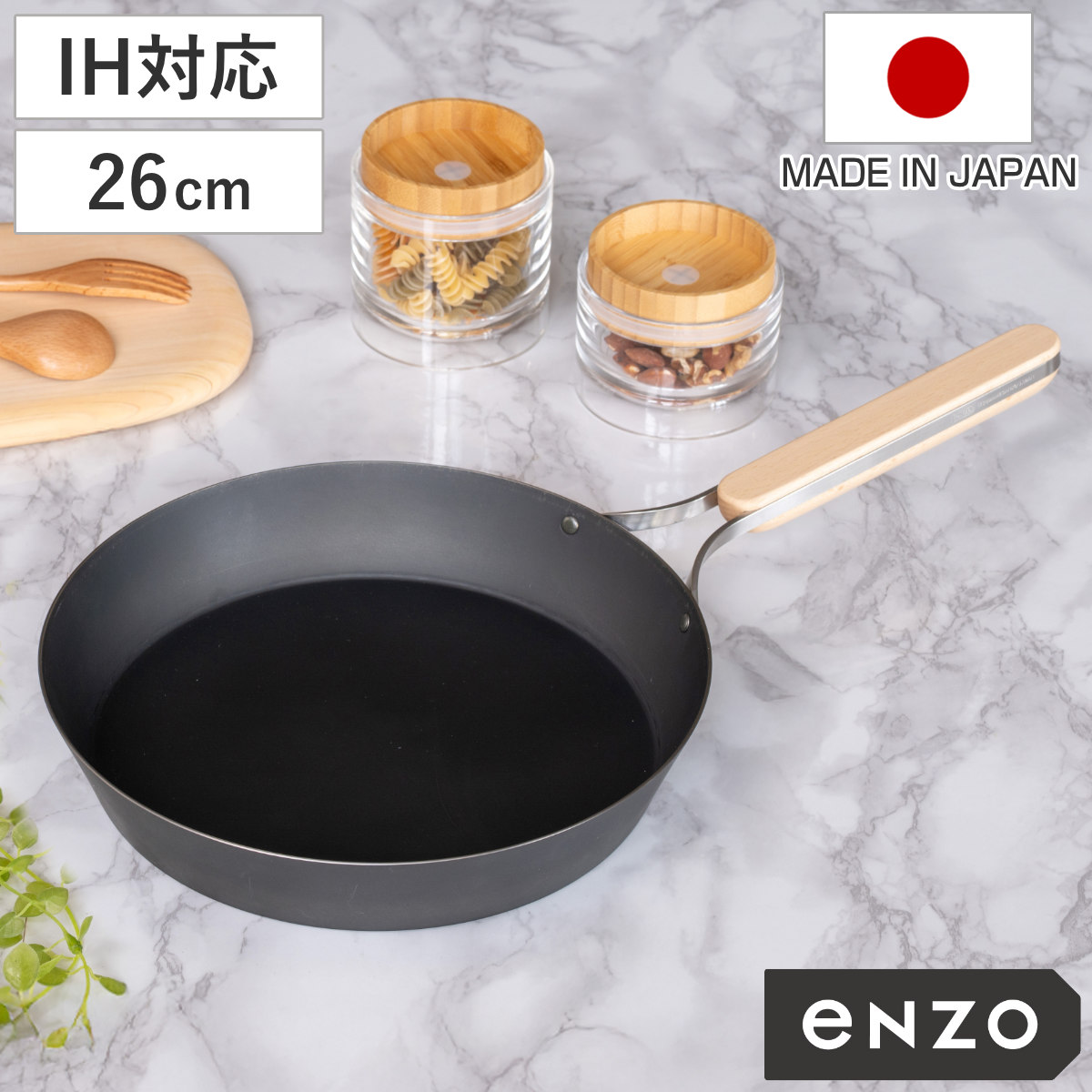 鉄フライパン 26cm enzo IH対応 日本製 ガス火対応 炒め鍋 いため鍋 鉄 フライパン 鉄のフライパン 金属ヘラOK 26センチ 鉄製 燕三条 鉄製フライパン 浅型フライパン
