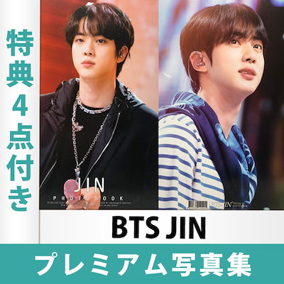 [Qoo10] 当店限定特典4点付き BTS JIN プ