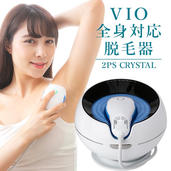 2PS CRYSTAL 家庭用脱毛器ほぼ未使用 Qoo10] ツーピーエスクリスタル 脱毛器 2PS CRYSTAL 全身脱毛 : 美容