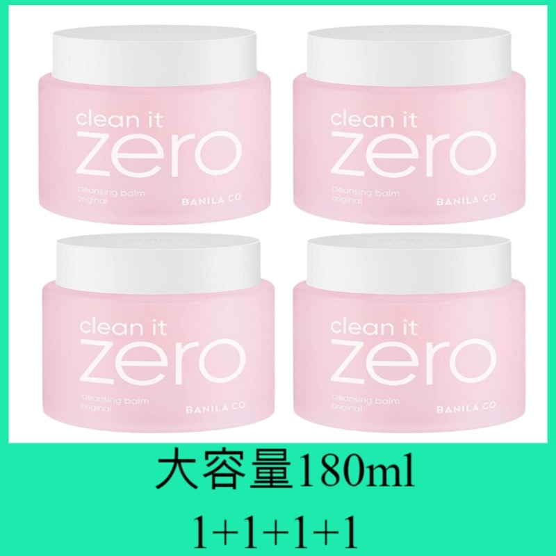 クリーンイットゼロクレンジングバームオリジナル180ml 4本セット 大容量 1+1+1+1