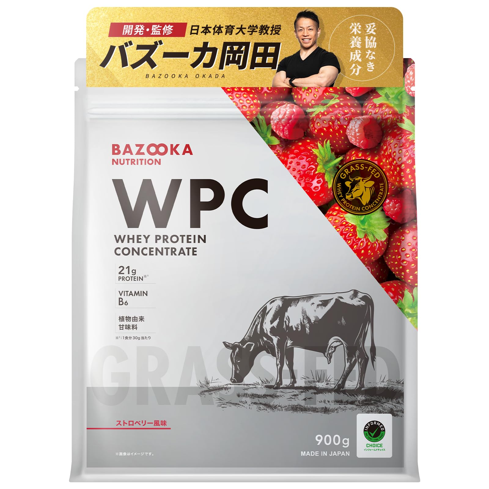 BAZOOKA NUTRITION バズーカニュートリション ホエイ プロテイン バズーカ岡田 監修 WPC ストロベリー風味 国内製造 グラスフェッド 人工甘味料不使用